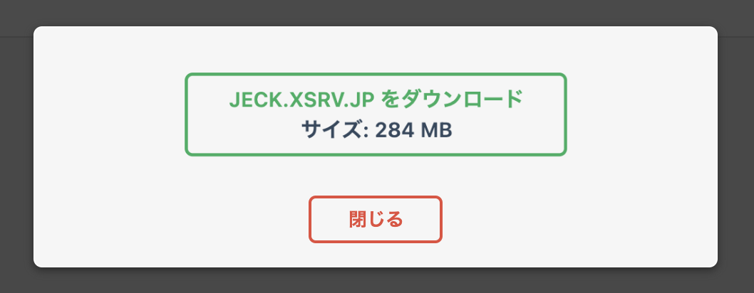 バックアップ2.png